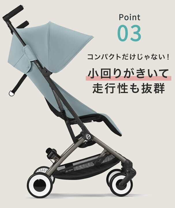 楽天市場】【4,290円OFF】 サイベックス リベル cybex LIBELLE 2023 