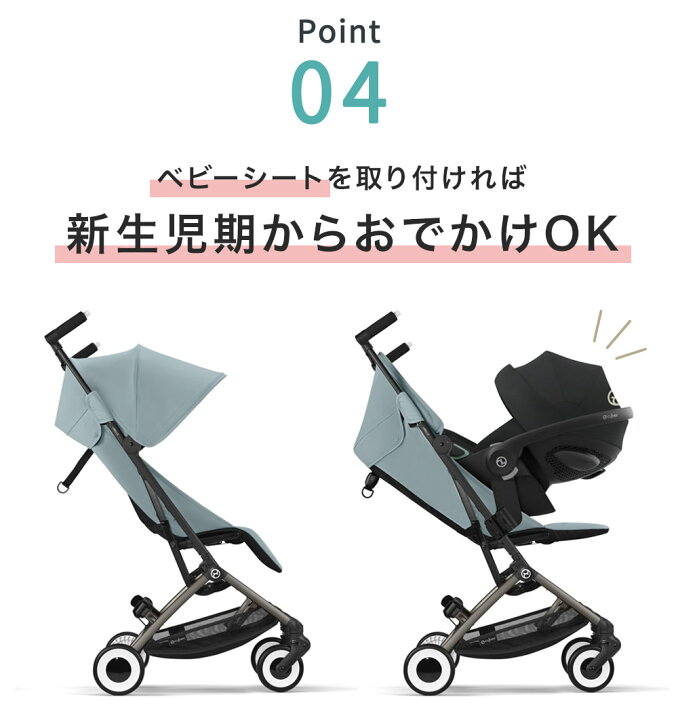 楽天市場】【4,290円OFF】 サイベックス リベル cybex LIBELLE 2023 
