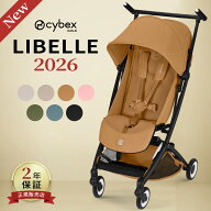 【2026最新モデル】 サイベックス cybex リベル 2026 モデル ( 6ヶ月 ~ 4歳 22kg b型 ベビーカー 軽量 コ…