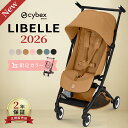 【限定カラー】2026 最新 サイベックス リベル ( 6ヶ月 ~ 4歳 22kg b型 ベビーカー 軽量 コンパクト 折りたたみ リク…