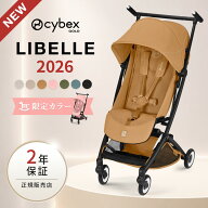 【当店限定カラー】2026 最新 サイベックス リベル ( 6ヶ月 ~ 4歳 22kg b型 ベビーカー 軽量 コンパクト …