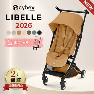 【当店限定カラー】2026 最新 サイベックス リベル ( 6ヶ月 ~ 4歳 22kg b型 ベビーカー 軽量 コンパクト …