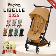 【限定カラー】 2026 最新モデル サイベックス リベル ( 6ヶ月 ~ 4歳 22kg ) b型 ベビーカー 軽量 コンパ…