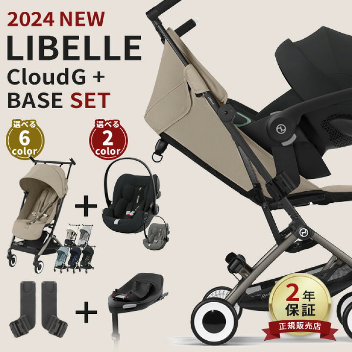楽天市場】【最新モデル 4,290円OFF】 サイベックス リベル 2024 