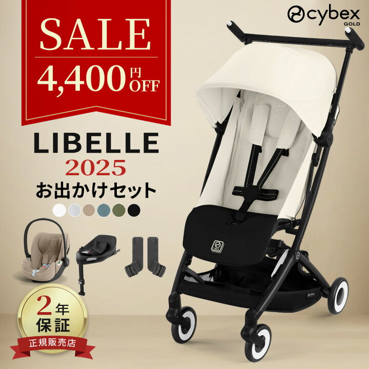 楽天市場】【4,400円OFF】 サイベックス リベル 2025 トラベルシステム 