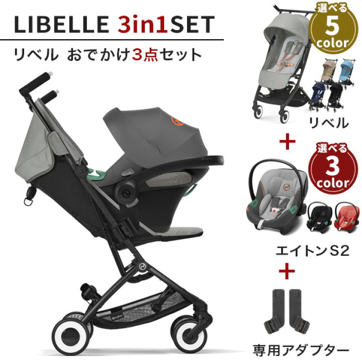楽天市場】＼ バンパーバー プレゼント／ サイベックス リベル 2023 