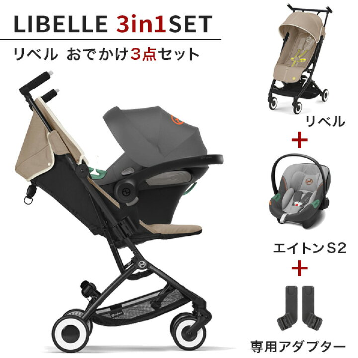 楽天市場】【4,125円OFFセール】 サイベックス リベル 2023 モデル 