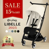 15％OFF サイベックス リベル 2025 選べるアクセサリーセット ( 6ヶ月 ~ 4歳 22kg b型 ベビーカー バンパ…