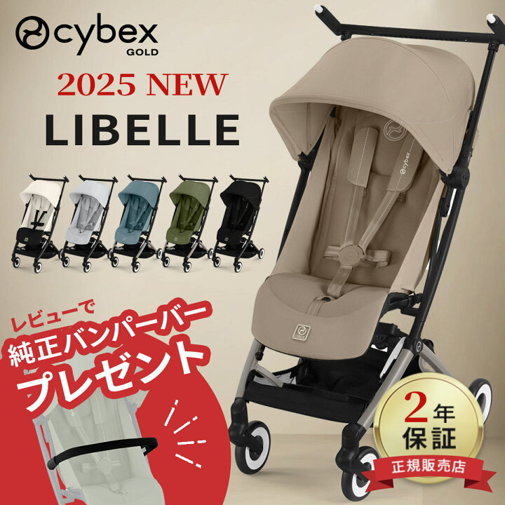 楽天市場】【レビューでバンパーバー！】2025 最新 サイベックス 
