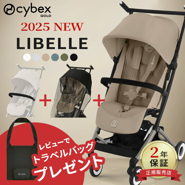 サイベックスリベル☆バンパーバー、バッグ付き