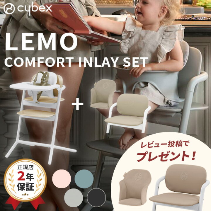 楽天市場】【レビュー特典あり】 サイベックス レモ 3in1 ＋ 専用 