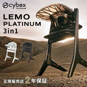 TCxbNX  v`i 3-IN-1 ( Ԃ xr[ 6 xr[`FA nC`FA v`i`FA e[ut オh~ xgt 3_Zbg cybex LEMO Platinum 3in1 oYj