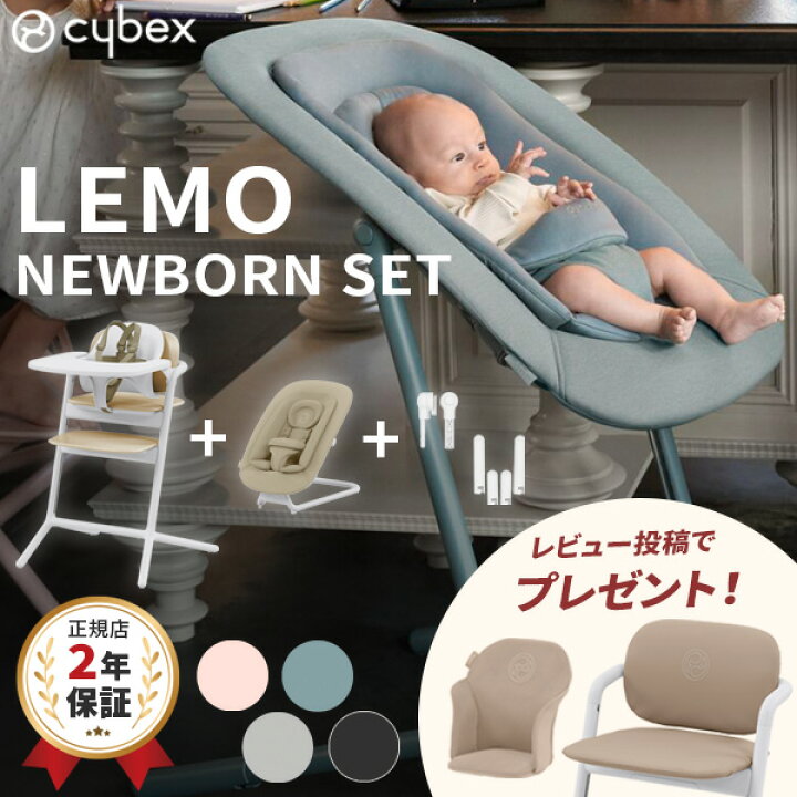楽天市場】【レビュー特典あり】 サイベックス レモ 3in1 ＋ 