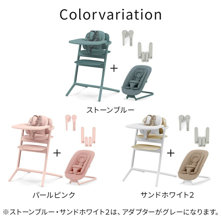 楽天市場】サイベックス レモ 3in1 ＋ バウンサー ＋ アダプターセット 