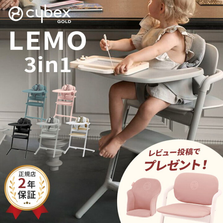 楽天市場】【レビュー特典あり】 サイベックス レモ 3in1 ( 6ヶ月 3歳 