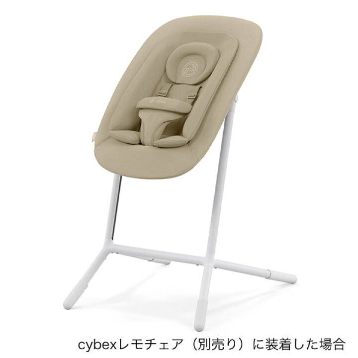 新色追加 cybex LEMO Chair スウェードグレー レモ サイベックス コンフォートインレイ クッション パールピンク