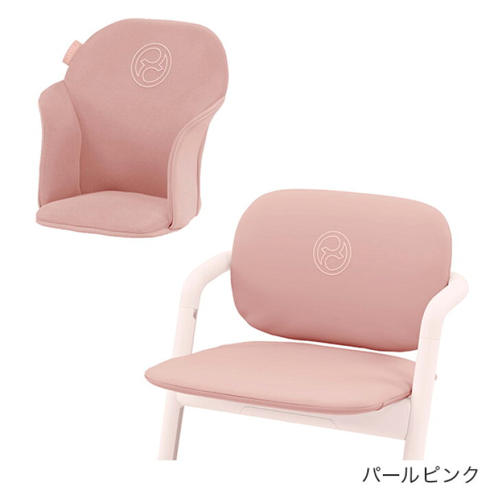 楽天市場】サイベックス レモ コンフォートインレイ cybex LEMO Chair 