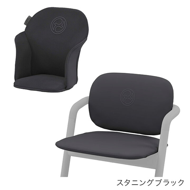 楽天市場】サイベックス レモ コンフォートインレイ cybex LEMO Chair 