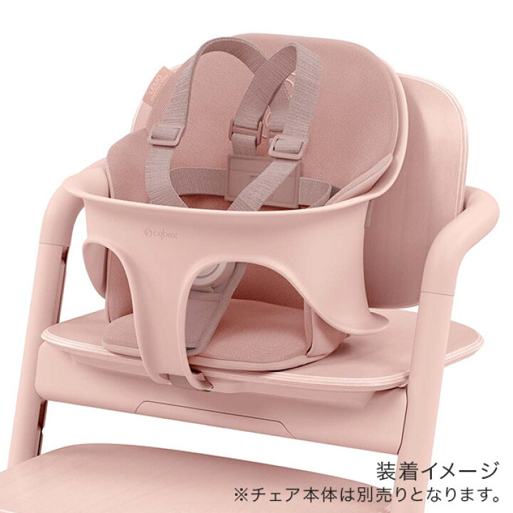 楽天市場】サイベックス レモ コンフォートインレイ cybex LEMO Chair 
