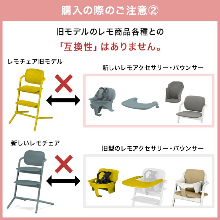 楽天市場】サイベックス レモチェア 【正規品2年保証】 ( 赤ちゃん  