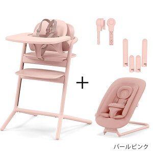 【レビューで専用クッション!】 サイベックス レモ 3in1 + バウンサー + アダプターセット ( 新生児 赤ちゃん ベビー 子供 キッズ 0ヵ月 トレイ 付き ベビーチェア ハイチェア レモチェア cy