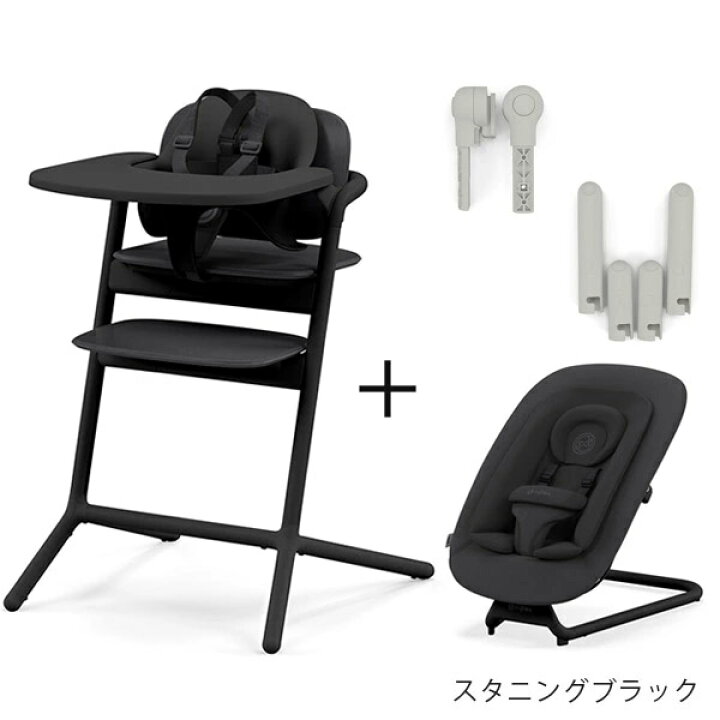 楽天市場】サイベックス レモ 3in1 ＋ バウンサー ＋ アダプターセット 