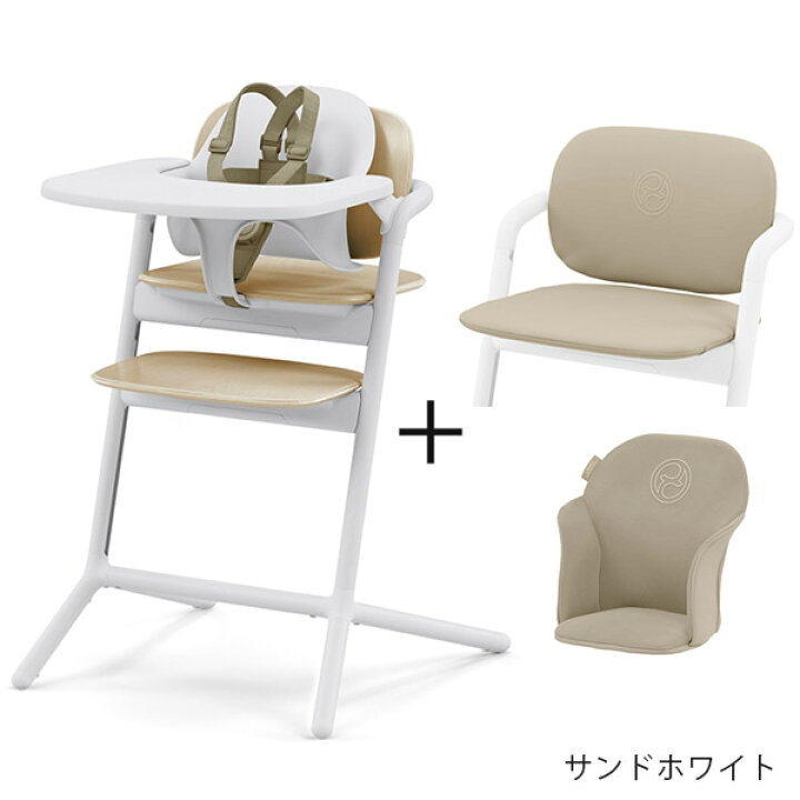 楽天市場】【レビュー特典あり】 サイベックス レモ 3in1 ＋ 専用 