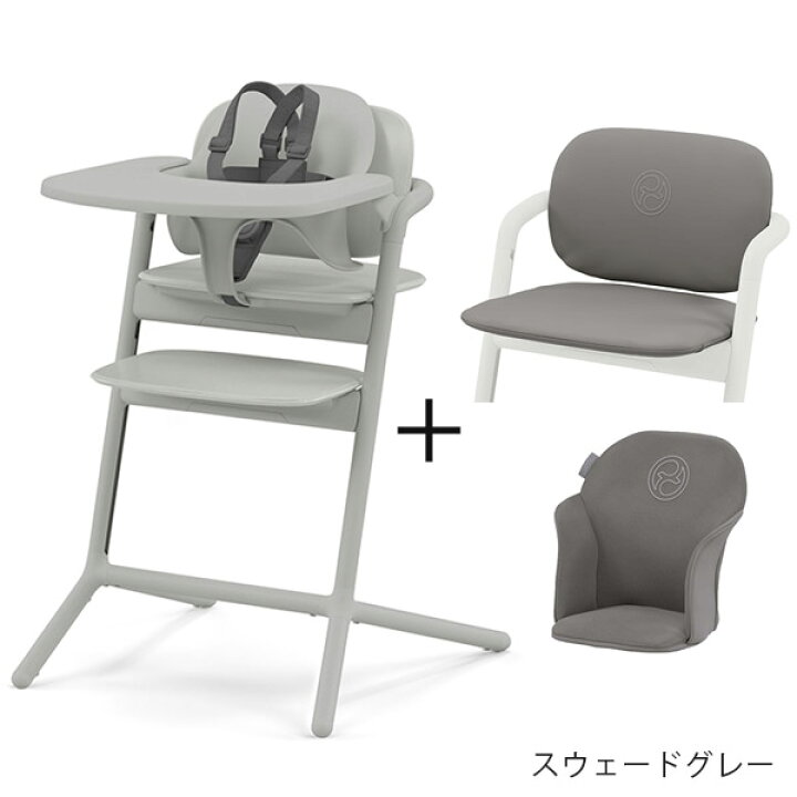楽天市場】【レビュー特典あり】 サイベックス レモ 3in1 ＋ 専用 