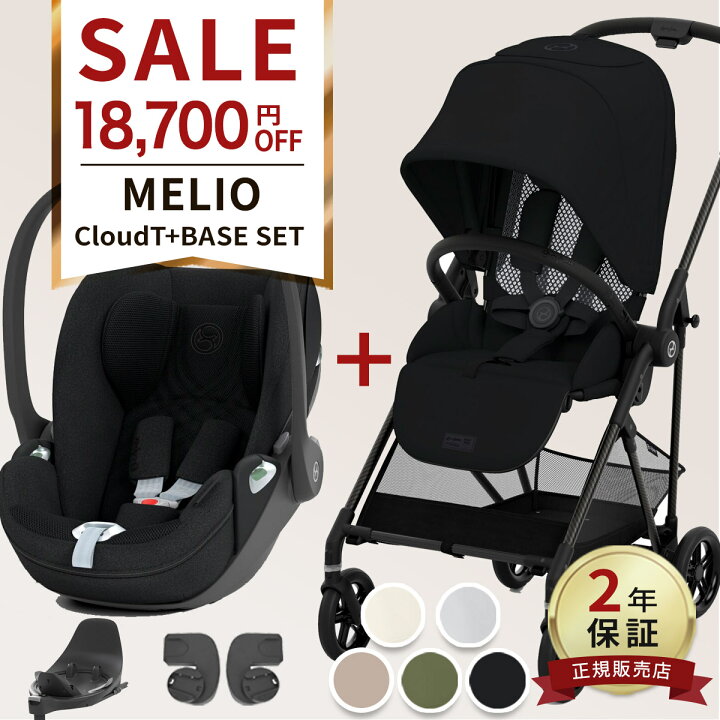 楽天市場】【18,700円OFF】 サイベックス メリオカーボン 2024 