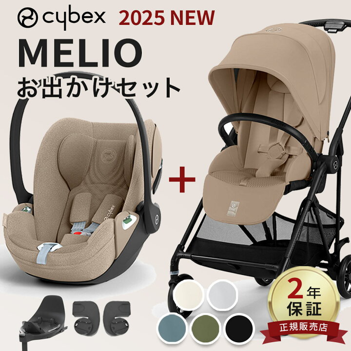 楽天市場】【レビュー特典あり】サイベックス メリオ カーボン 2025  