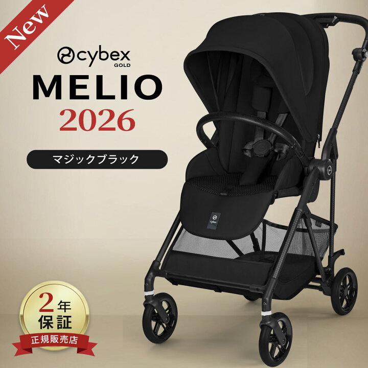 楽天市場】【2026最新モデル】 サイベックス cybex メリオ カーボン 