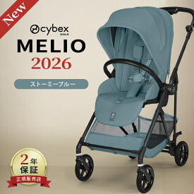 【2026最新モデル】サイベックス cybex メリオ カーボン ストーミーブルー 2026 ( 1ヶ月 ~ 15kg 赤ちゃん ベビー a型 ベビーカー 軽量 コンパクト 折りたたみ リクライニング MELIO おしゃれ 出産祝い ギフト プレゼント)【正規販売店2年保証】【代引 送料無料】【即納】