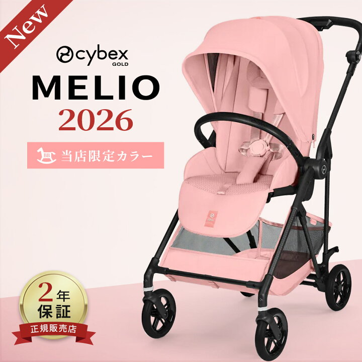 楽天市場】【当店限定カラー】 サイベックス メリオ カーボン 2026 