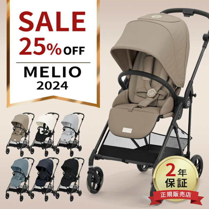 楽天市場】【25%OFF】 サイベックス メリオカーボン 2024 (1ヶ月 
