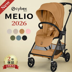【2026最新モデル】 サイベックス cybex メリオ カーボン 2026 ( 1ヶ月 ~ 15kg 赤ちゃん ベビー a型 ベビーカー 軽量 コンパクト 折りたたみ リクライニング cybex MELIO 2026 おしゃれ 出産祝い ギフト プレゼント )【正規販売店2年保証】【代引 送料無料】【即納】