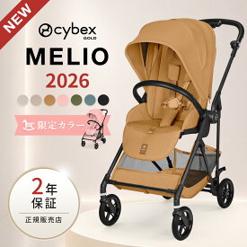 【限定カラー】2026 最新 サイベックス メリオ カーボン ( 1ヶ月 ~ 15kg 赤ちゃん ベビー a型 ベビーカー 軽量 コンパクト 折りたたみ リクライニング cybex MELIO 2026年モデル おしゃれ 人気 出産祝い ギフト プレゼント )【正規販売店2年保証】【代引 送料無料】【即納】