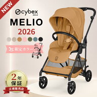 【限定カラー】 2026 最新 サイベックス メリオ カーボン ( 1ヶ月 ~ 15kg 赤ちゃん ベビー a型 ベビーカ…