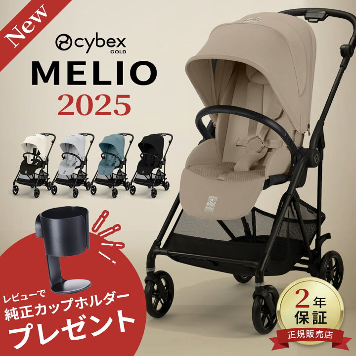 楽天市場】【2025年モデル】 サイベックス メリオ カーボン 2025 最新 