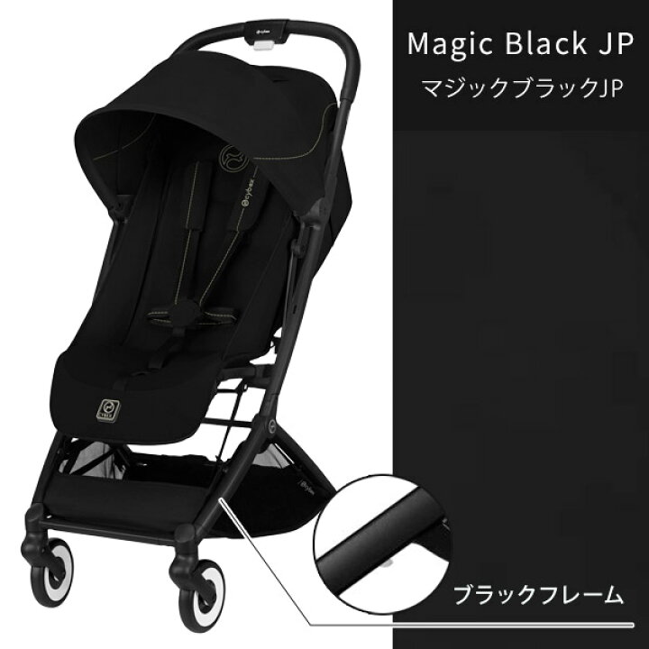楽天市場】【2025年最新モデル】 サイベックス オルフェオ ベビーカー 