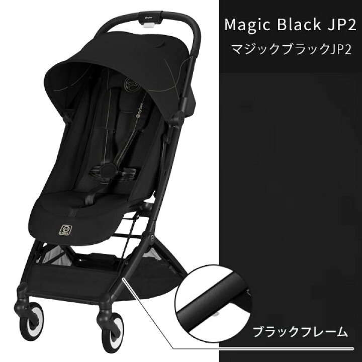 楽天市場】【2026年最新モデル】 サイベックス オルフェオ ベビーカー 