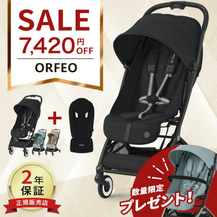 楽天市場】【数量限定バンパーバープレゼント】 サイベックス 