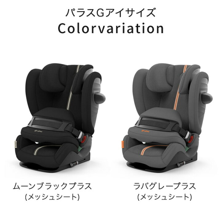 楽天市場】【正規販売店 3年保証】サイベックス パラス G アイサイズ 