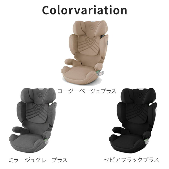 楽天市場】＼ 当店限定カラー ／ サイベックス cybex ソリューション T