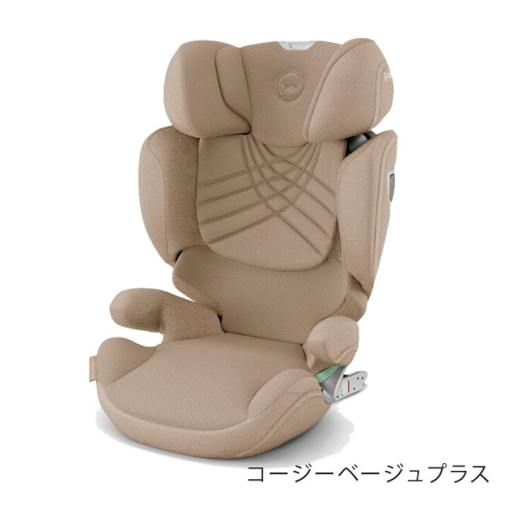 楽天市場】＼ 当店限定カラー ／ サイベックス cybex ソリューション T 