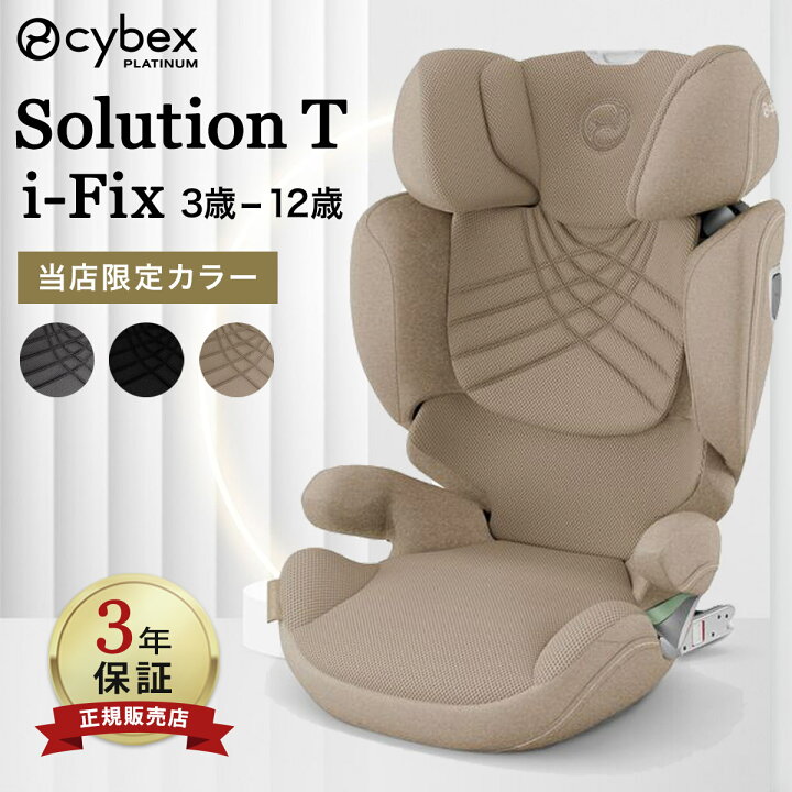 楽天市場】【限定カラー】 サイベックス ソリューション T アイ 