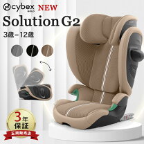 楽天市場】サイベックス cybexソリューションq3フィックスの通販