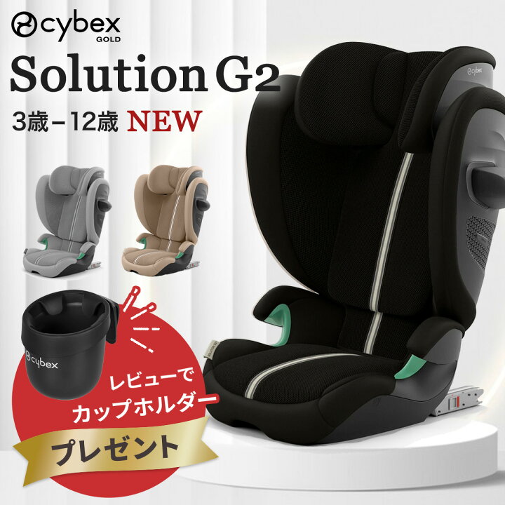 楽天市場】【レビューでカップホルダー！】 サイベックス 