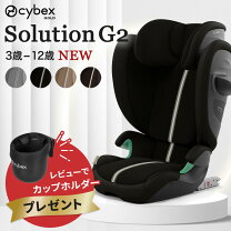 楽天市場】サイベックス cybex ソリューションs i-フィックスの通販