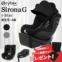 楽天市場】cybex サイベックス シローナ z アイサイズ sirona z i 