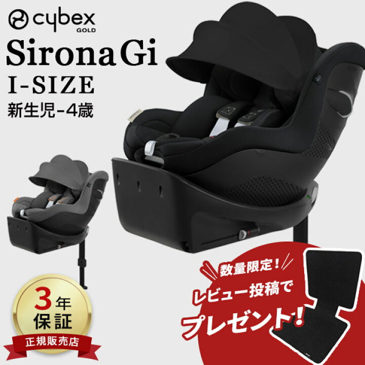 楽天市場】サイベックス シローナ Gi アイサイズ メッシュ ( 新生児  